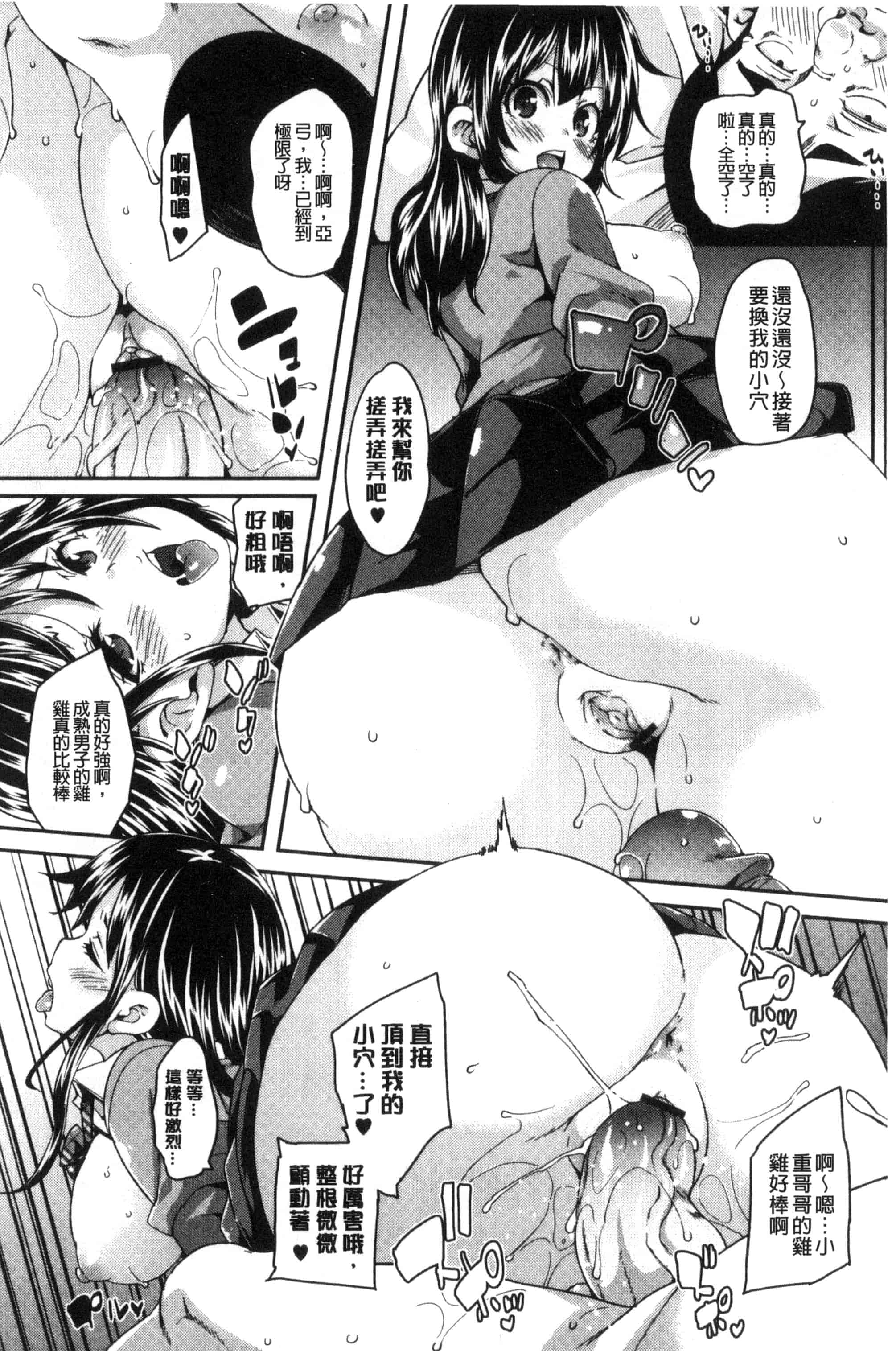 汉化版-[丸居まる] M男依存症 [新視界]_第6集