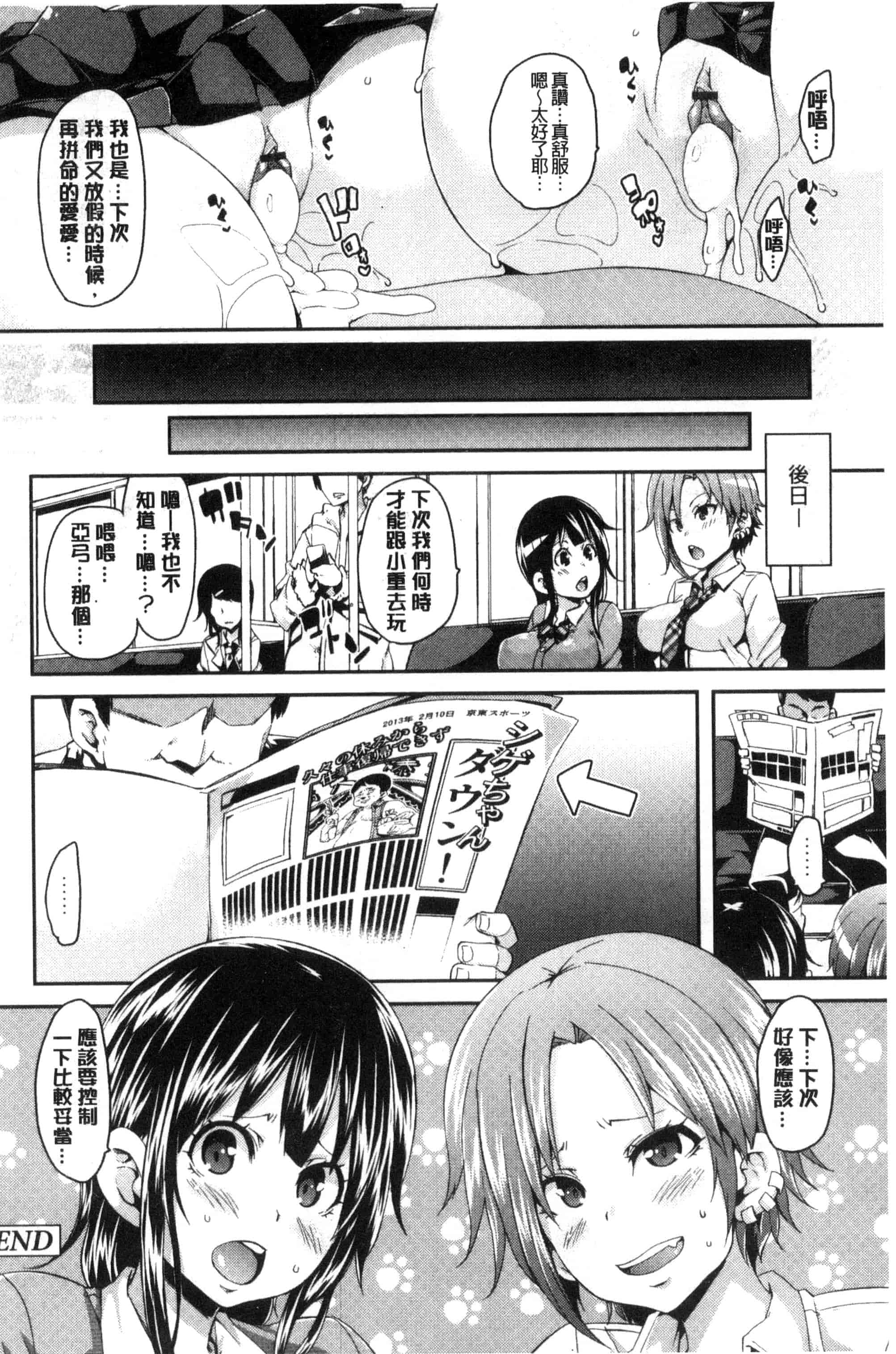 汉化版-[丸居まる] M男依存症 [新視界]_第6集