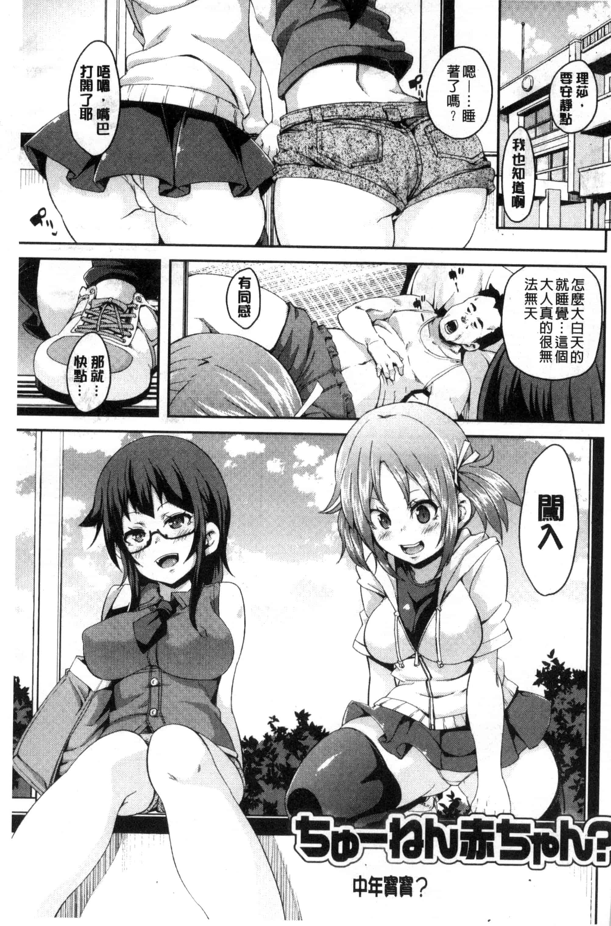 汉化版-[丸居まる] M男依存症 [新視界]_第6集