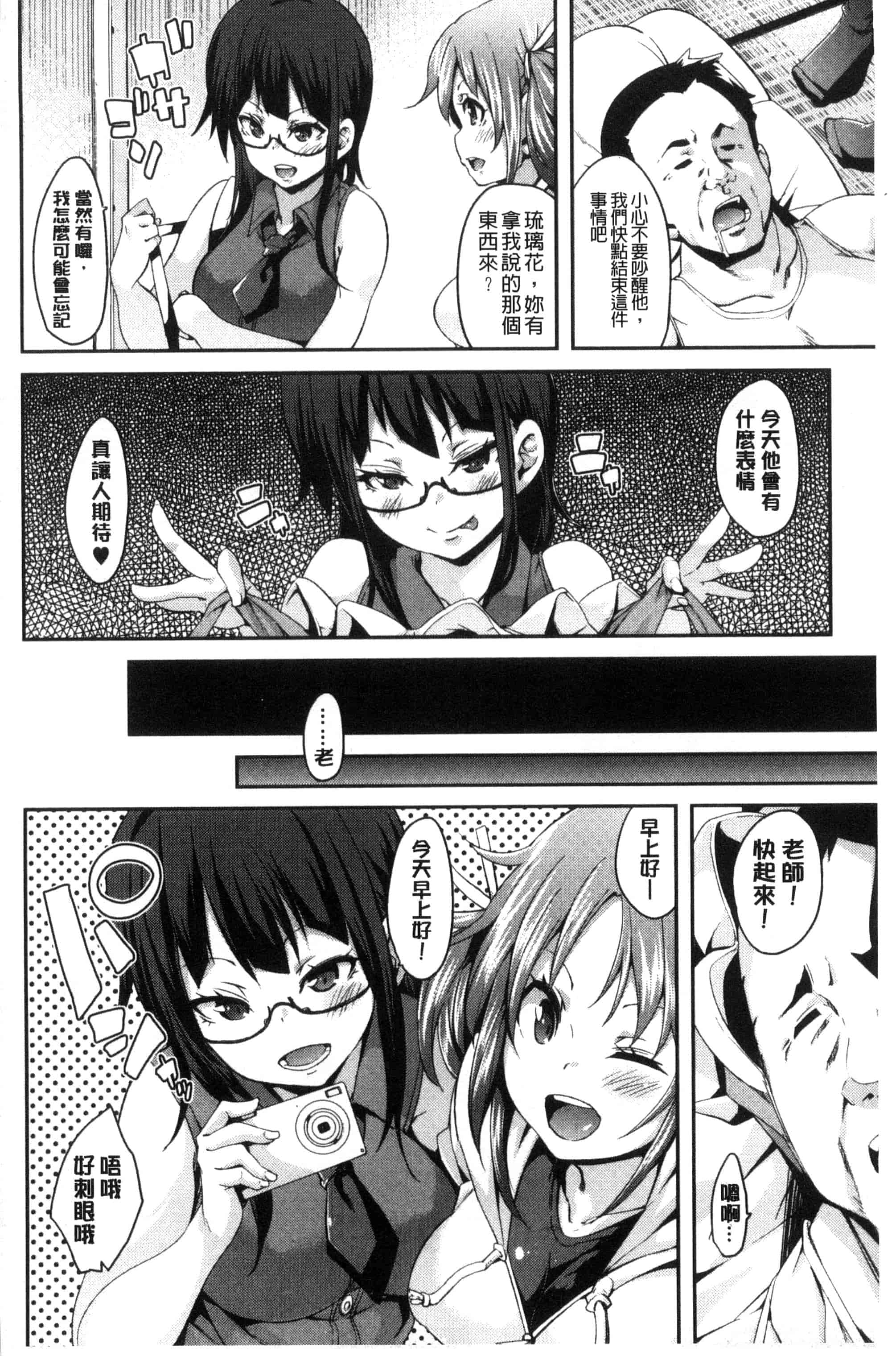 汉化版-[丸居まる] M男依存症 [新視界]_第6集