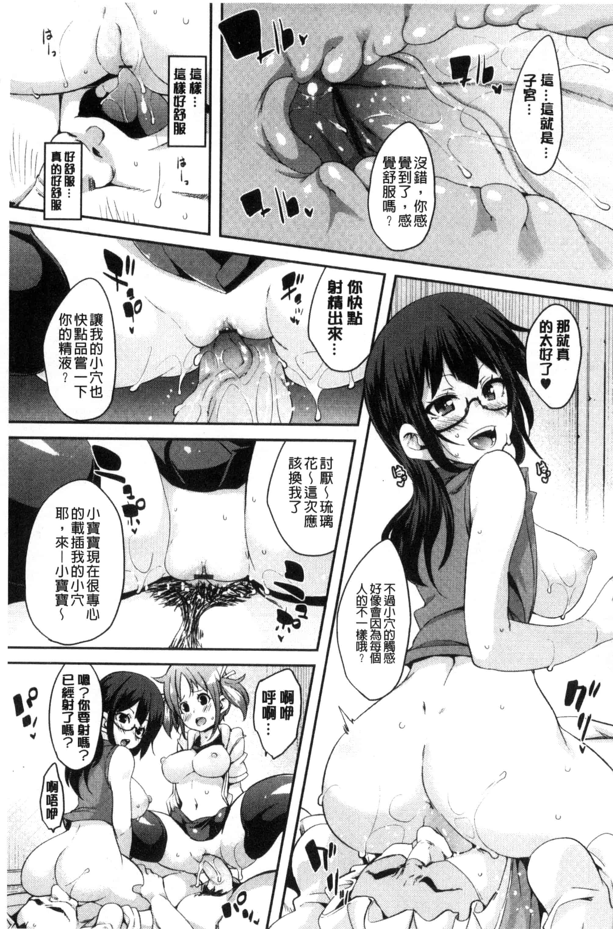 汉化版-[丸居まる] M男依存症 [新視界]_第7集