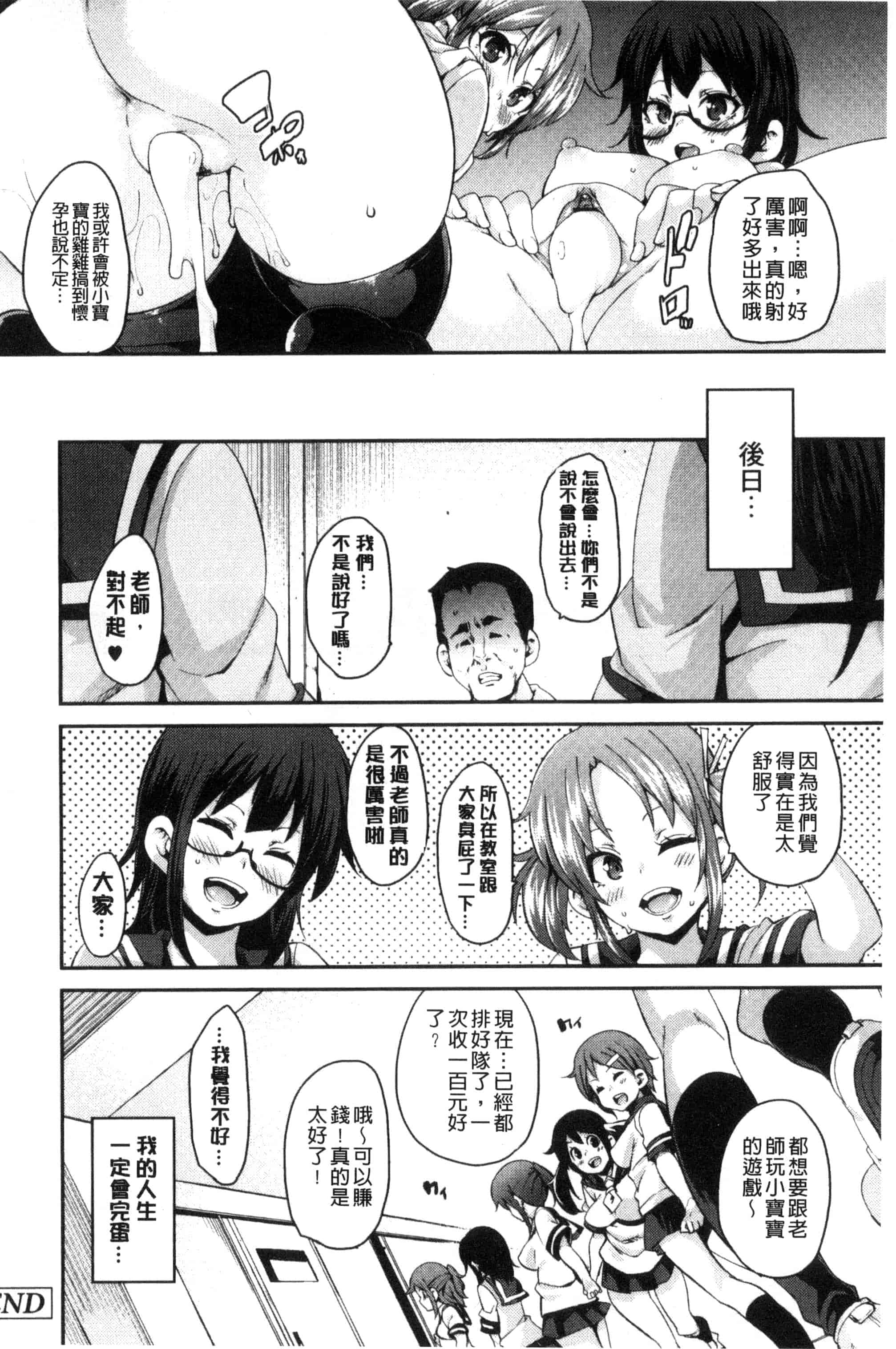 汉化版-[丸居まる] M男依存症 [新視界]_第7集