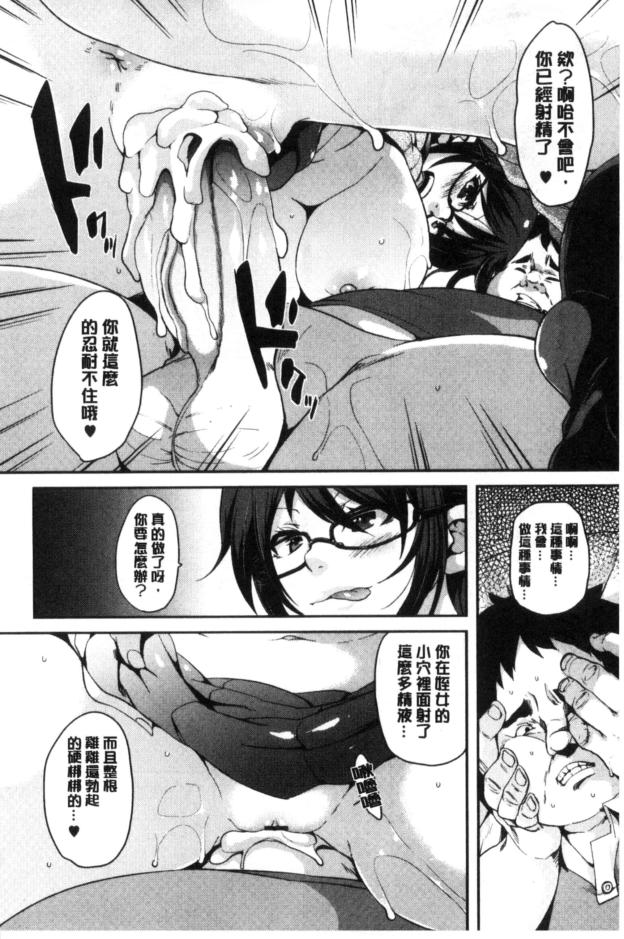 汉化版-[丸居まる] M男依存症 [新視界]_第8集