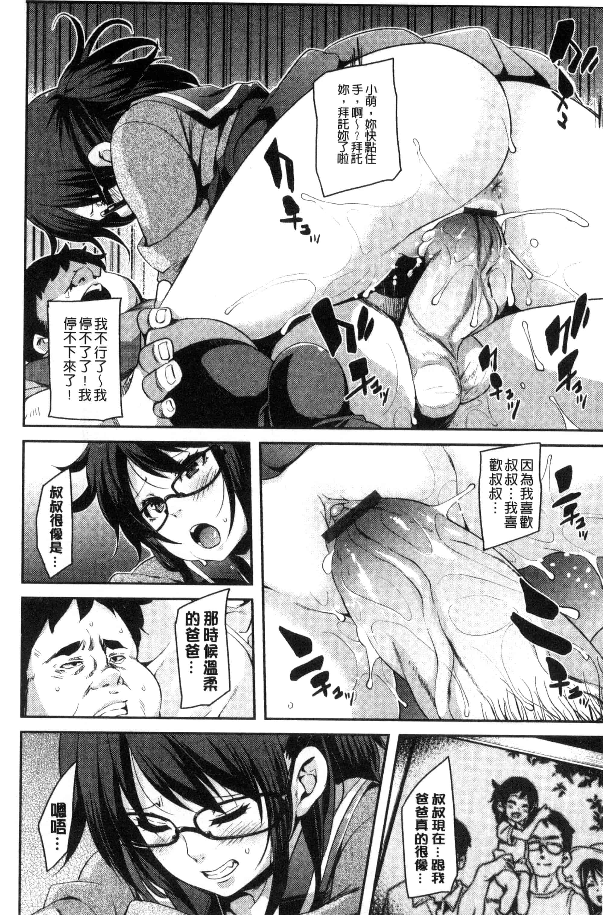 汉化版-[丸居まる] M男依存症 [新視界]_第8集