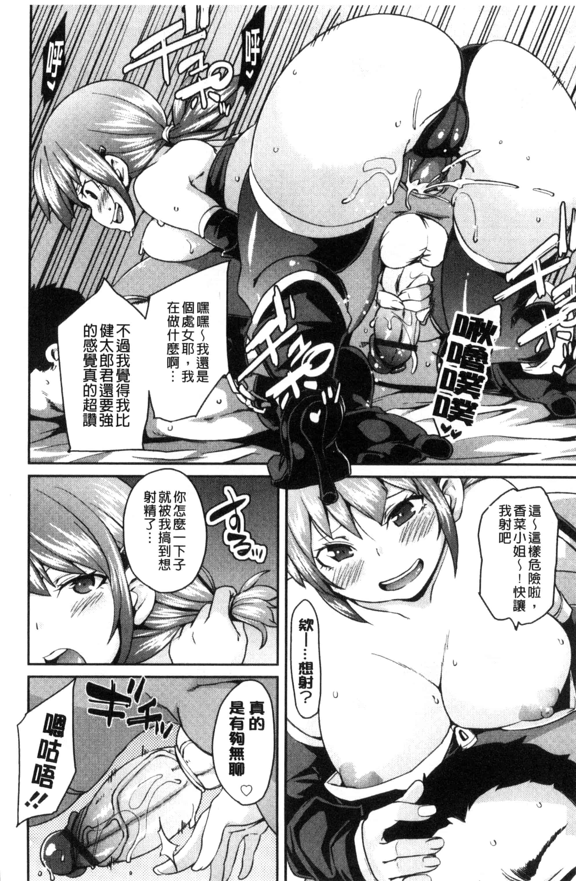 汉化版-[丸居まる] M男依存症 [新視界]_第1集