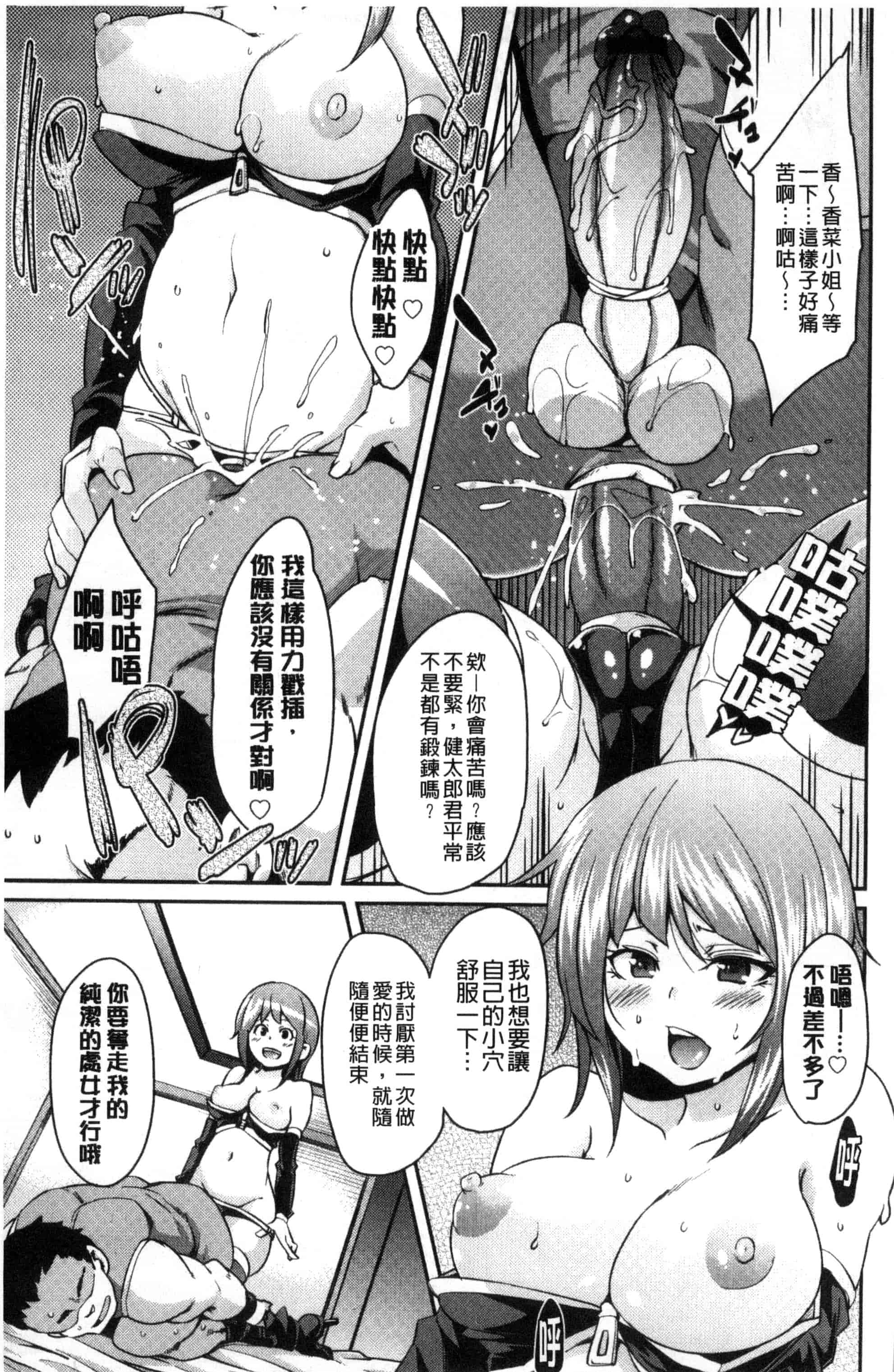 汉化版-[丸居まる] M男依存症 [新視界]_第1集