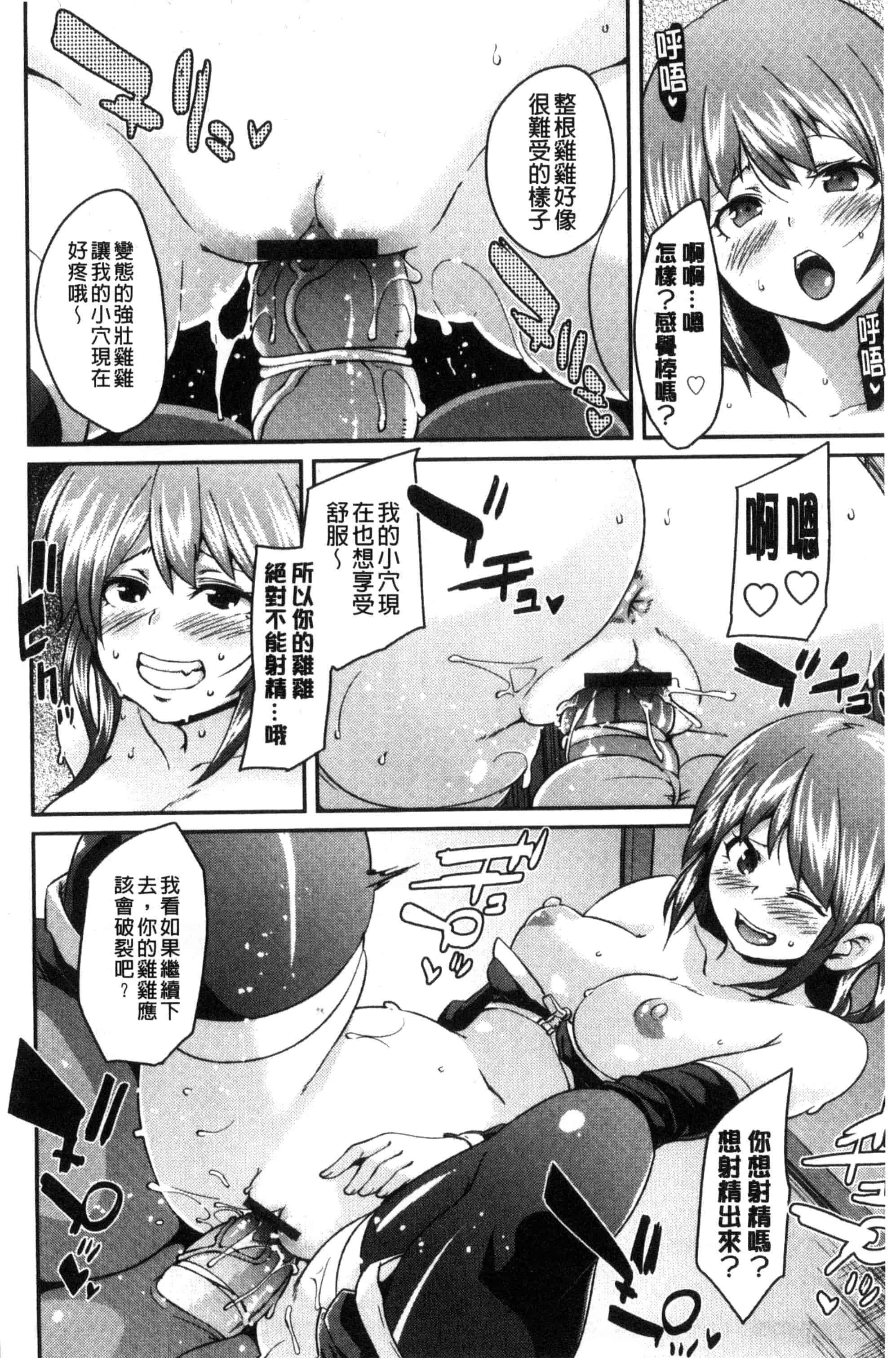 汉化版-[丸居まる] M男依存症 [新視界]_第2集