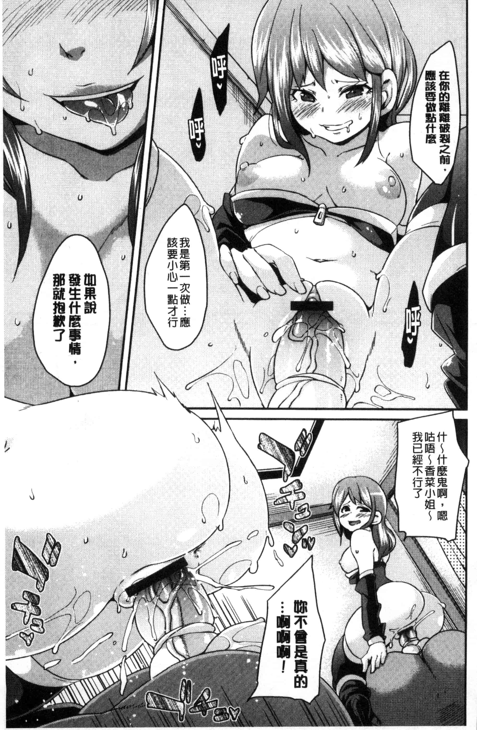 汉化版-[丸居まる] M男依存症 [新視界]_第2集