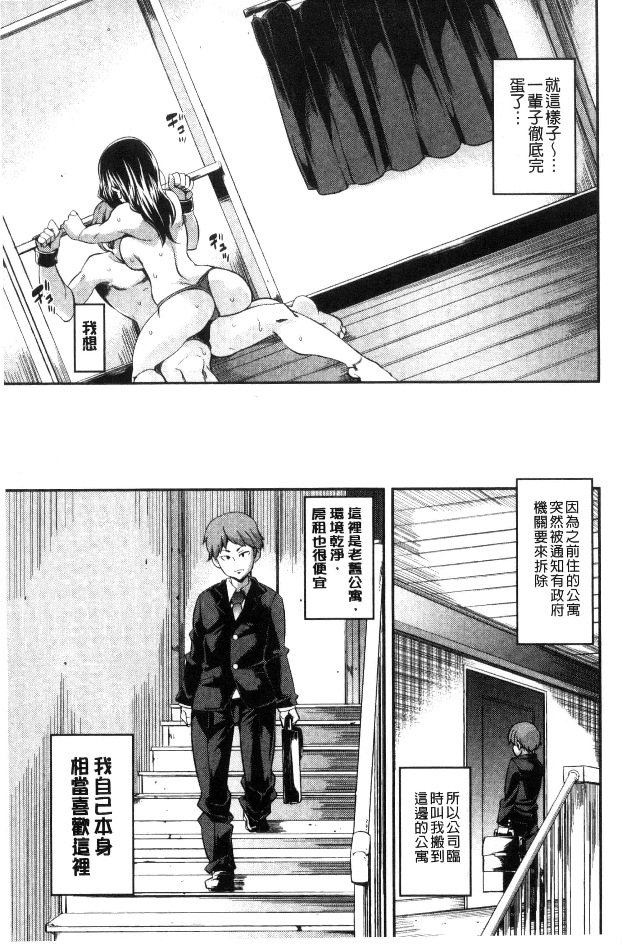 汉化版-[丸居まる] M男依存症 [新視界]_第3集