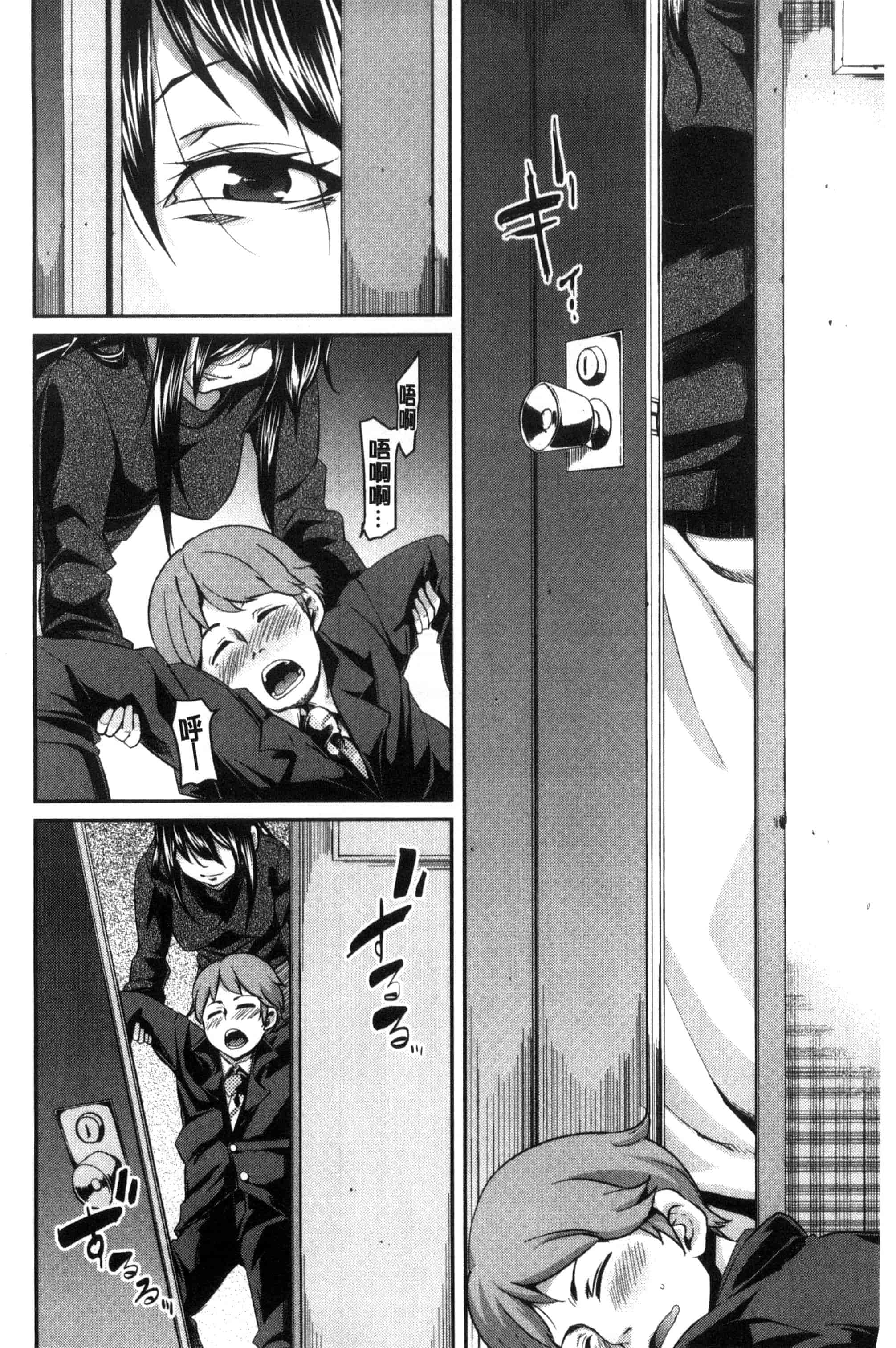 汉化版-[丸居まる] M男依存症 [新視界]_第3集