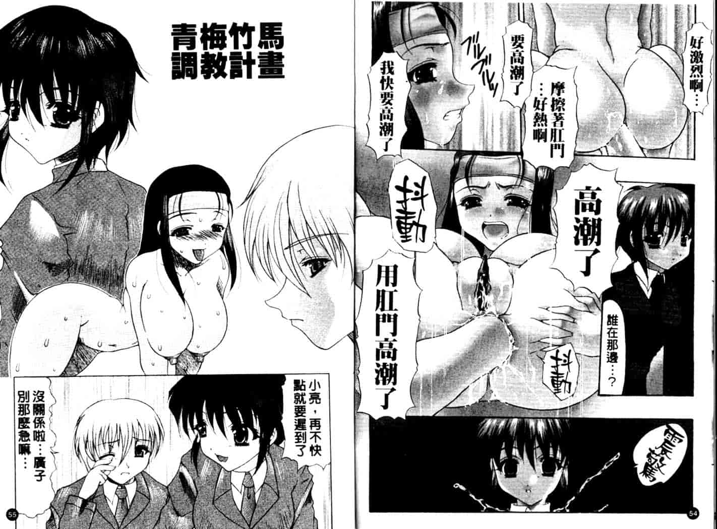 汉化版-[水月林太郎] お尻におぼれて_第2集