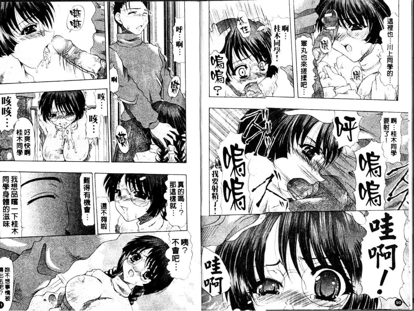 汉化版-[水月林太郎] お尻におぼれて_第2集