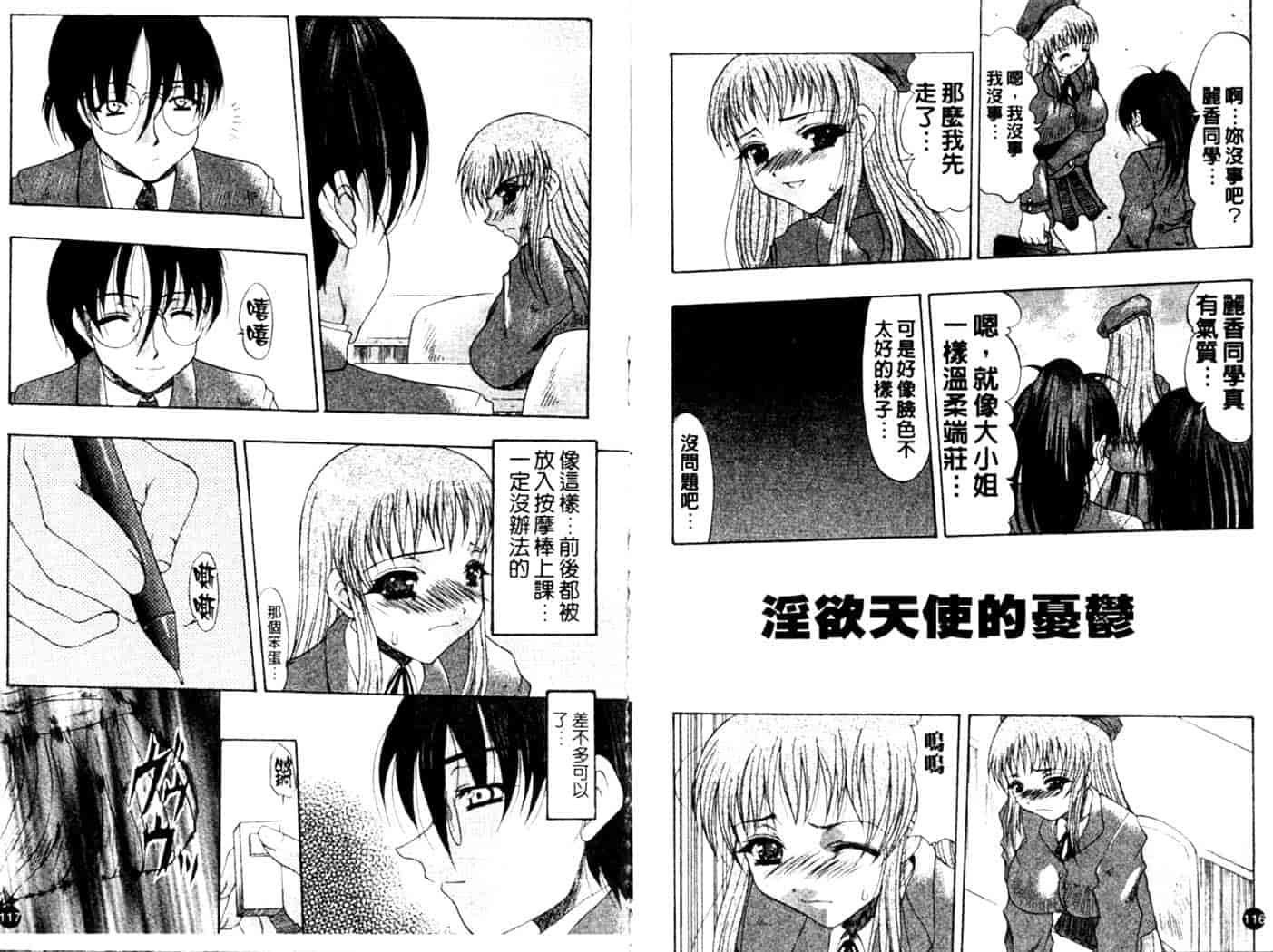 汉化版-[水月林太郎] お尻におぼれて_第3集