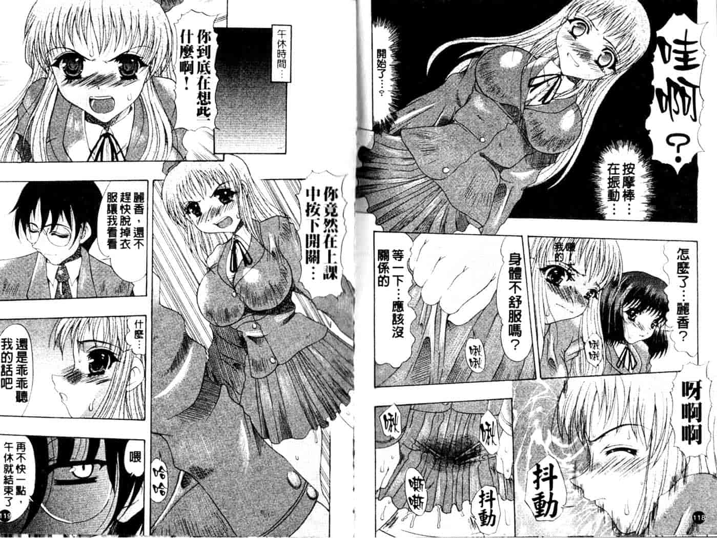 汉化版-[水月林太郎] お尻におぼれて_第3集