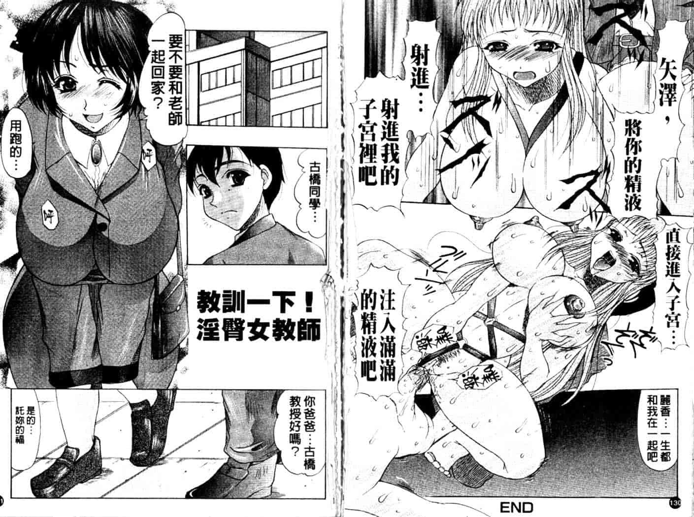 汉化版-[水月林太郎] お尻におぼれて_第3集
