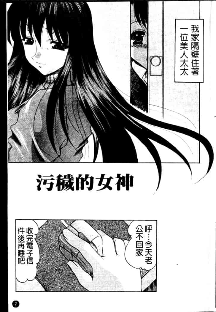 汉化版-[水月林太郎] お尻におぼれて_第1集