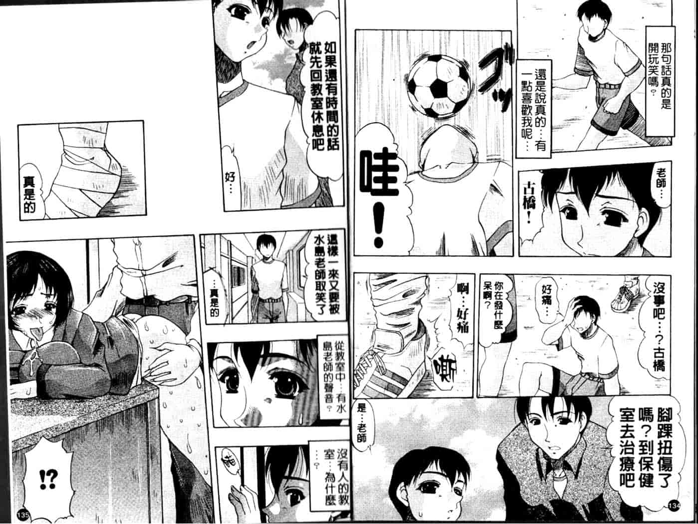汉化版-[水月林太郎] お尻におぼれて_第3集