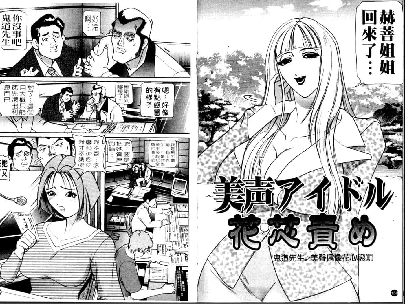 汉化版-[水月林太郎] お尻におぼれて_第4集