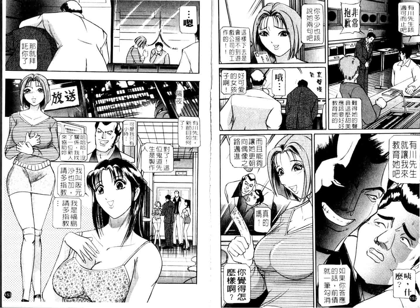 汉化版-[水月林太郎] お尻におぼれて_第4集