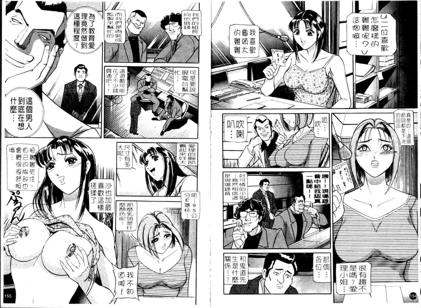 汉化版-[水月林太郎] お尻におぼれて_第4集