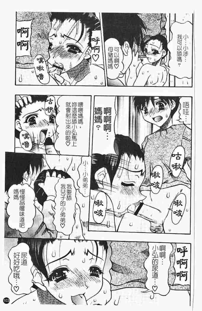 汉化版-[水月林太郎] 肉尻の疼き_第5集