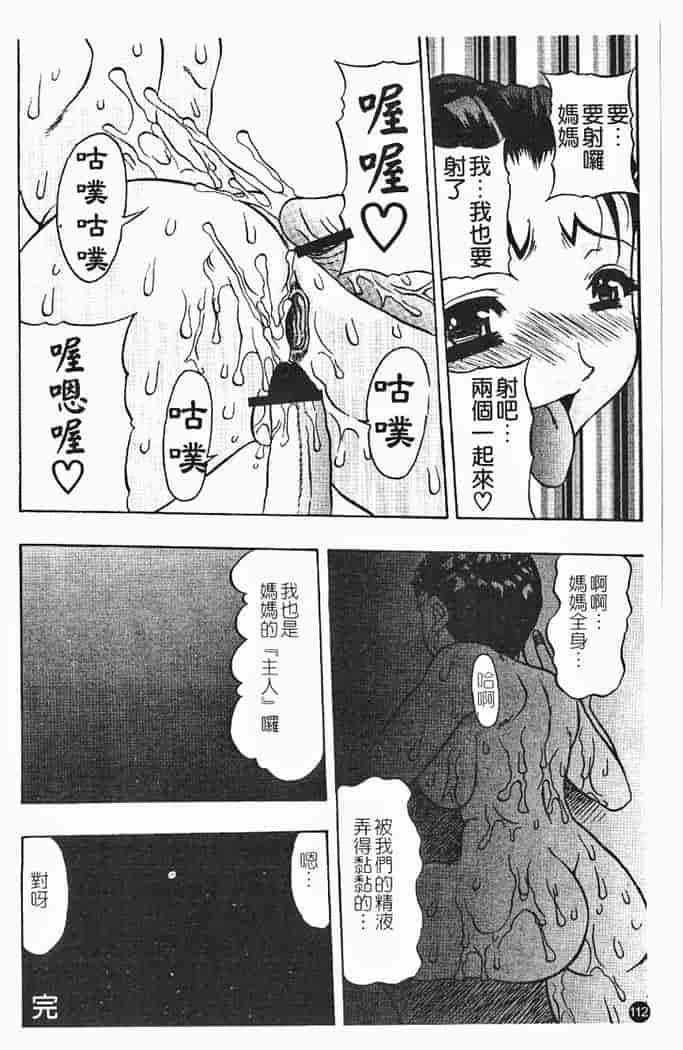 汉化版-[水月林太郎] 肉尻の疼き_第5集