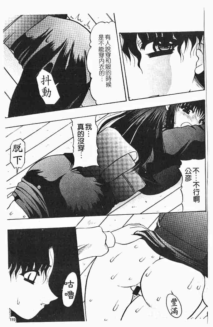 汉化版-[水月林太郎] 肉尻の疼き_第5集