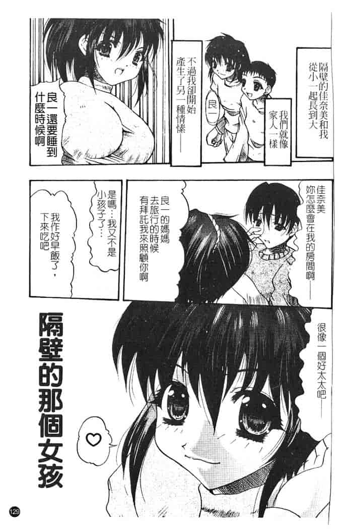 汉化版-[水月林太郎] 肉尻の疼き_第6集