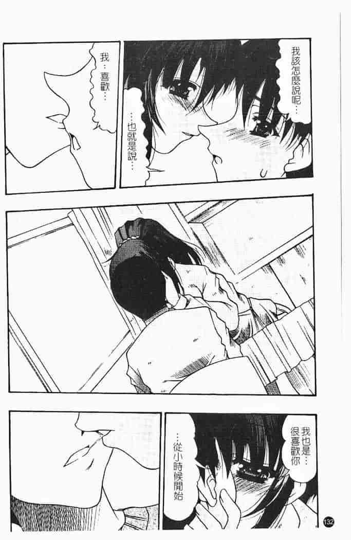 汉化版-[水月林太郎] 肉尻の疼き_第6集