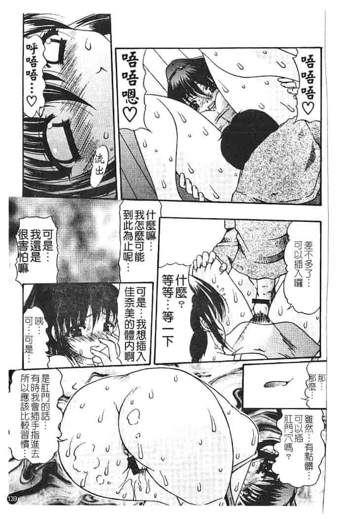 汉化版-[水月林太郎] 肉尻の疼き_第6集