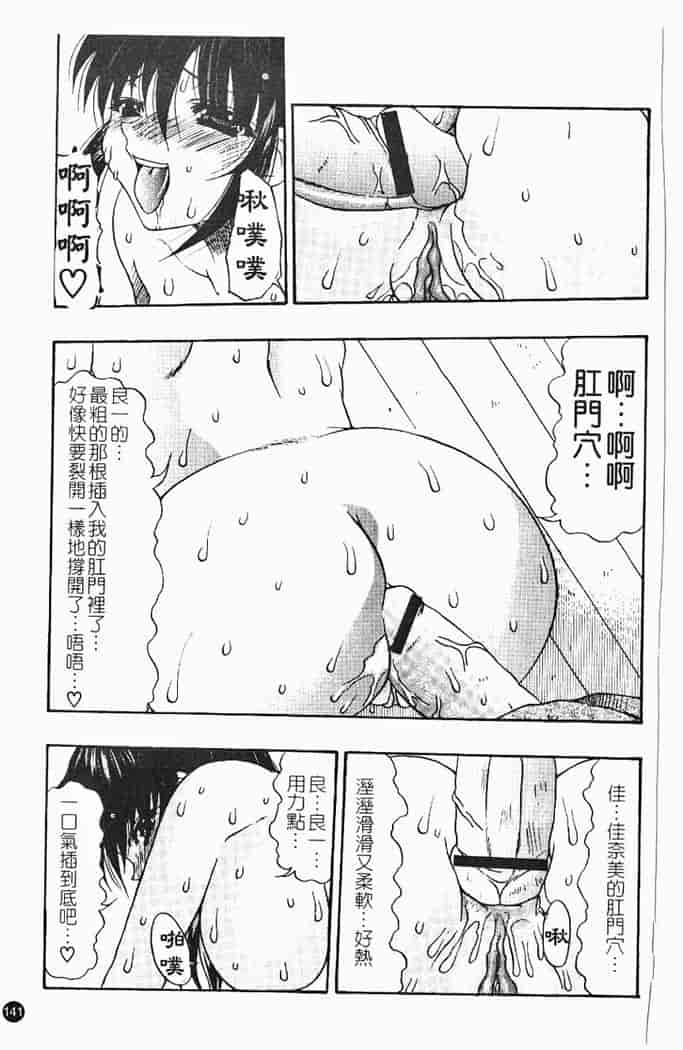 汉化版-[水月林太郎] 肉尻の疼き_第6集