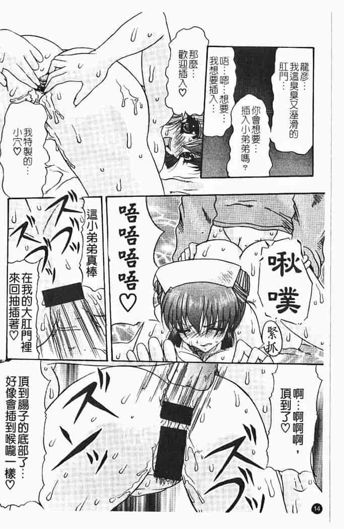 汉化版-[水月林太郎] 肉尻の疼き_第1集