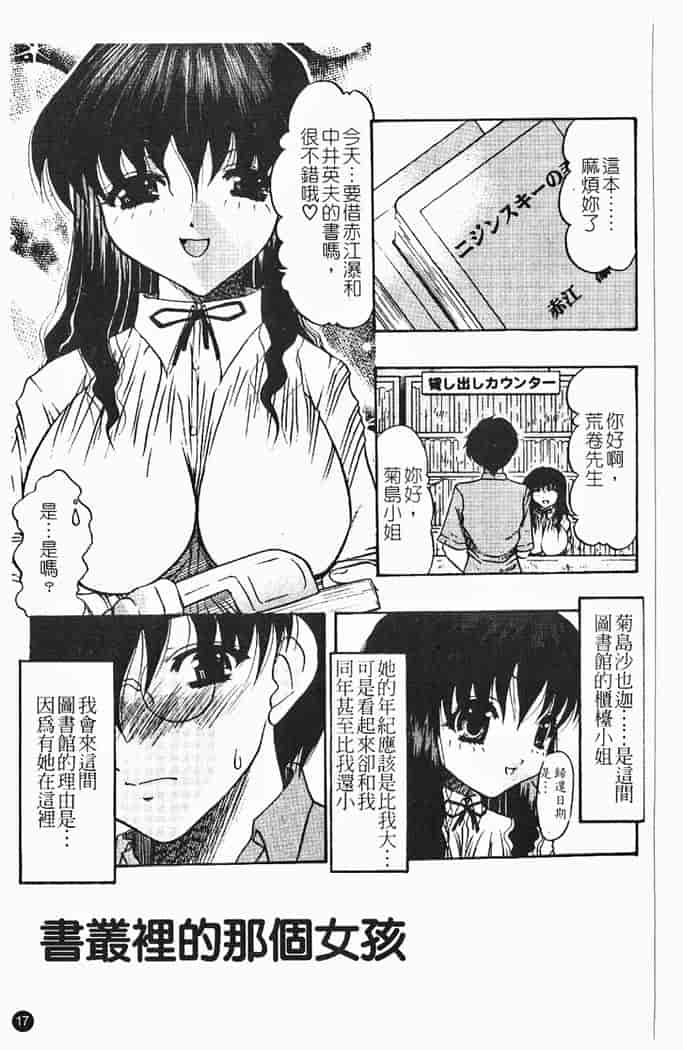 汉化版-[水月林太郎] 肉尻の疼き_第1集