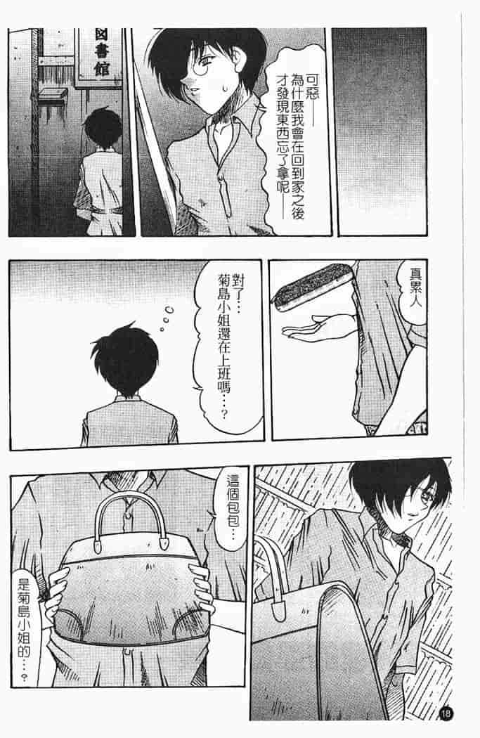 汉化版-[水月林太郎] 肉尻の疼き_第1集