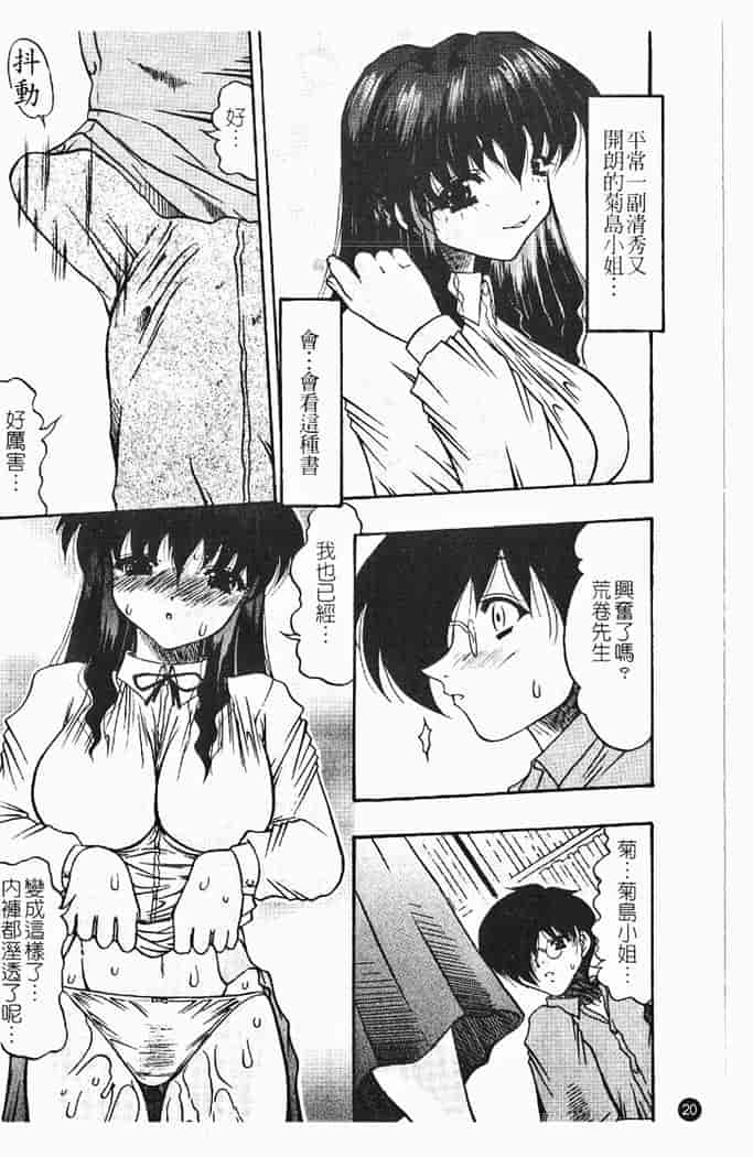 汉化版-[水月林太郎] 肉尻の疼き_第1集