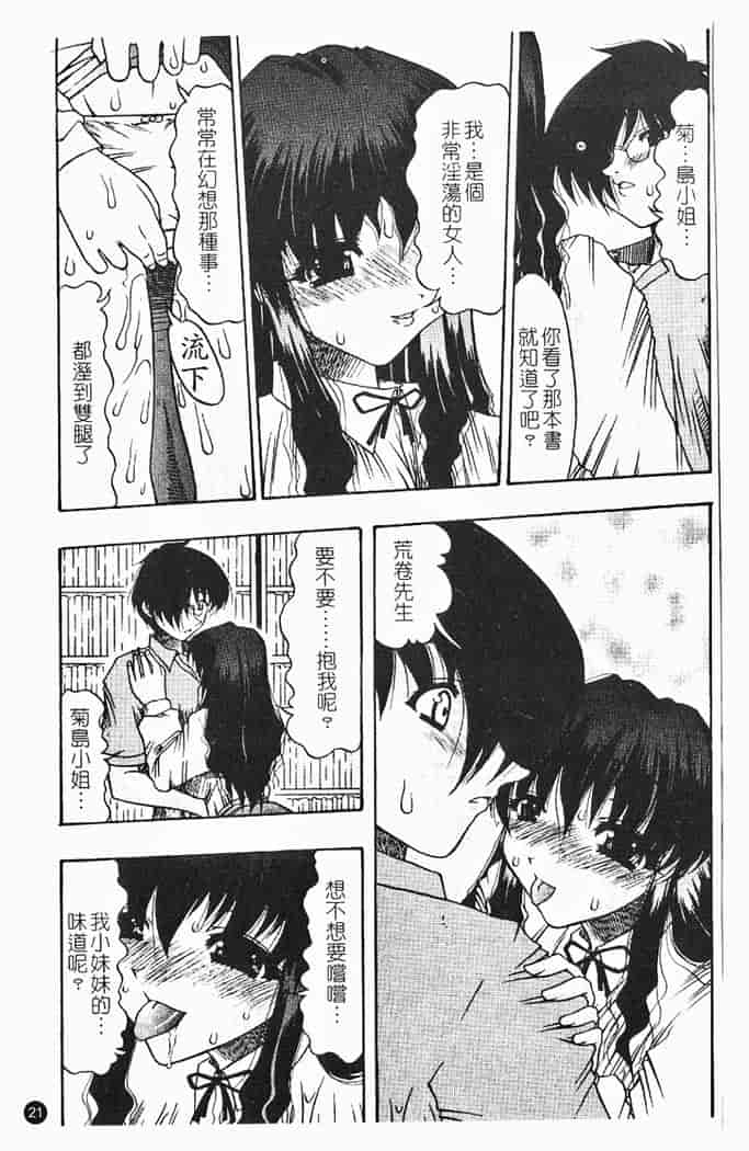 汉化版-[水月林太郎] 肉尻の疼き_第1集