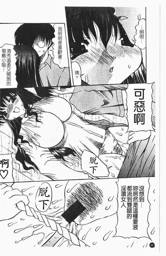 汉化版-[水月林太郎] 肉尻の疼き_第1集