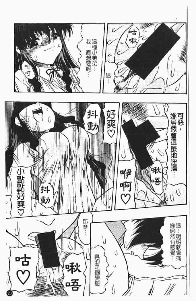 汉化版-[水月林太郎] 肉尻の疼き_第1集