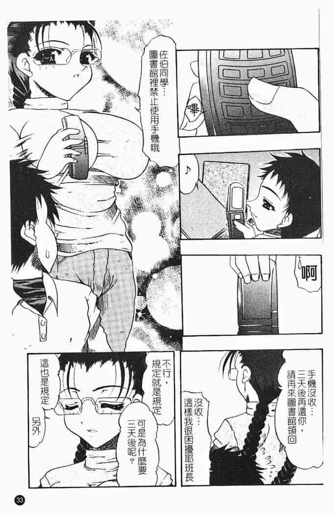 汉化版-[水月林太郎] 肉尻の疼き_第2集