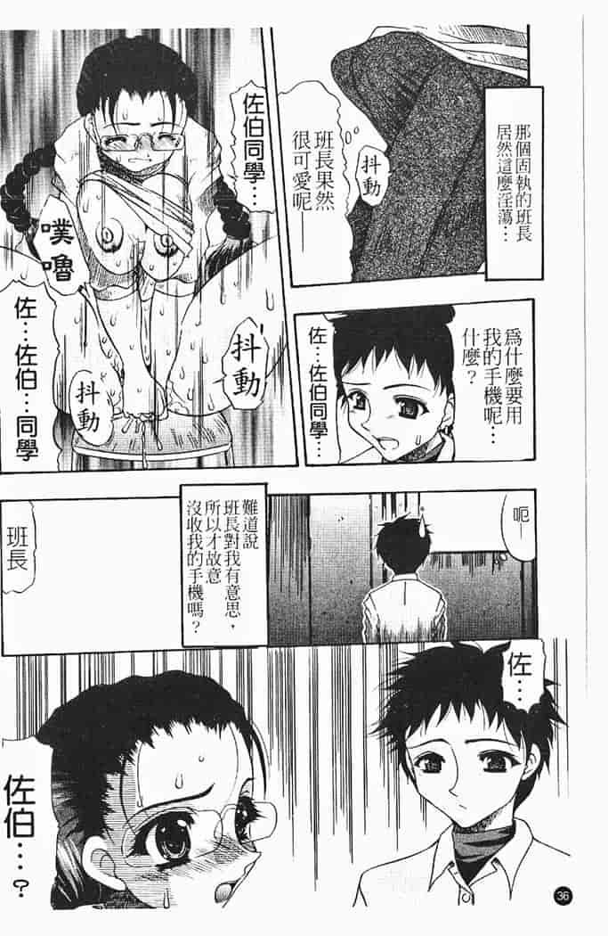 汉化版-[水月林太郎] 肉尻の疼き_第2集