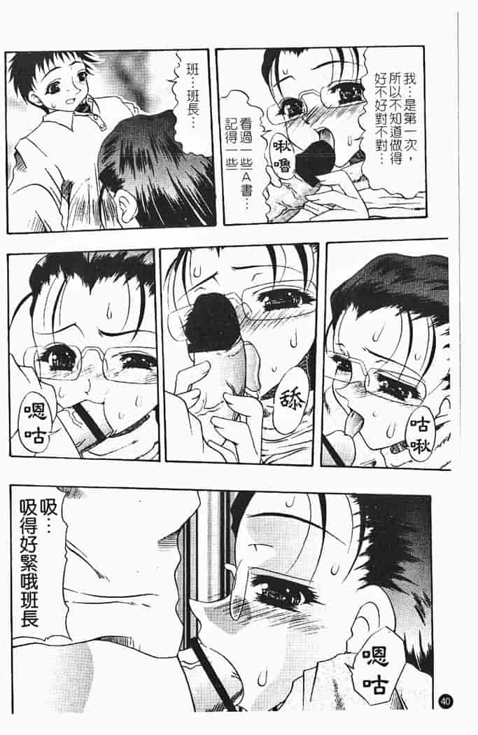 汉化版-[水月林太郎] 肉尻の疼き_第2集