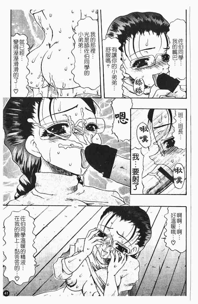 汉化版-[水月林太郎] 肉尻の疼き_第2集