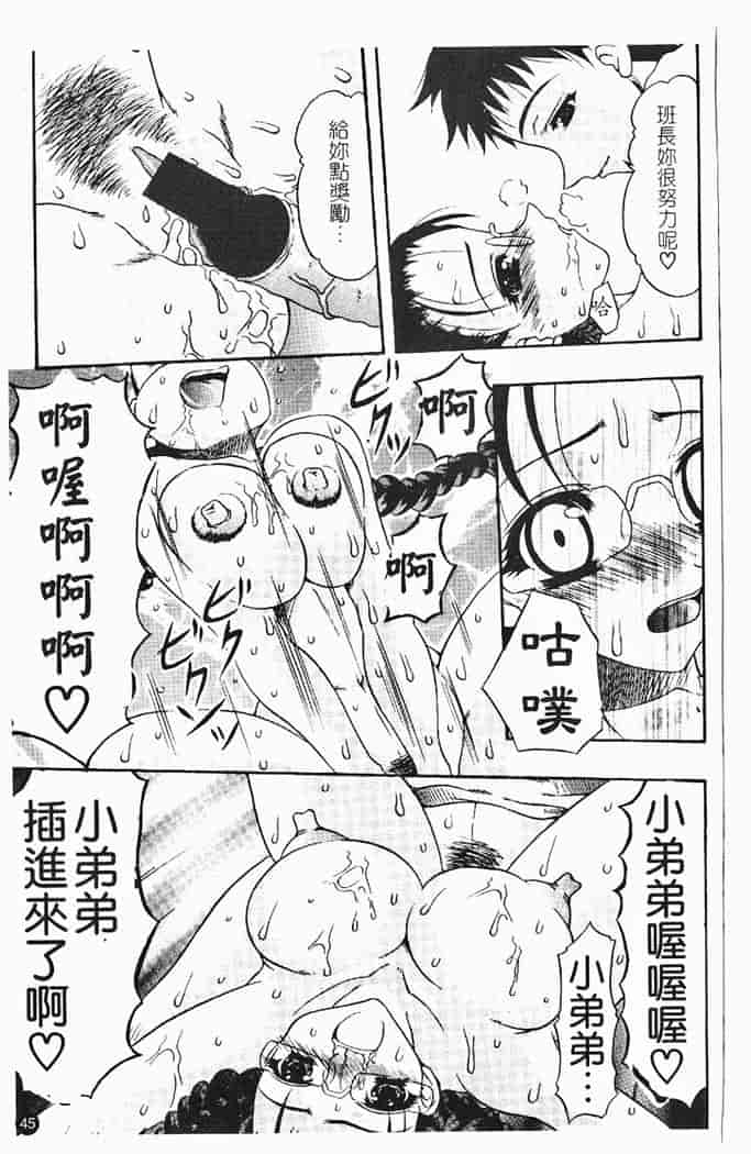 汉化版-[水月林太郎] 肉尻の疼き_第2集