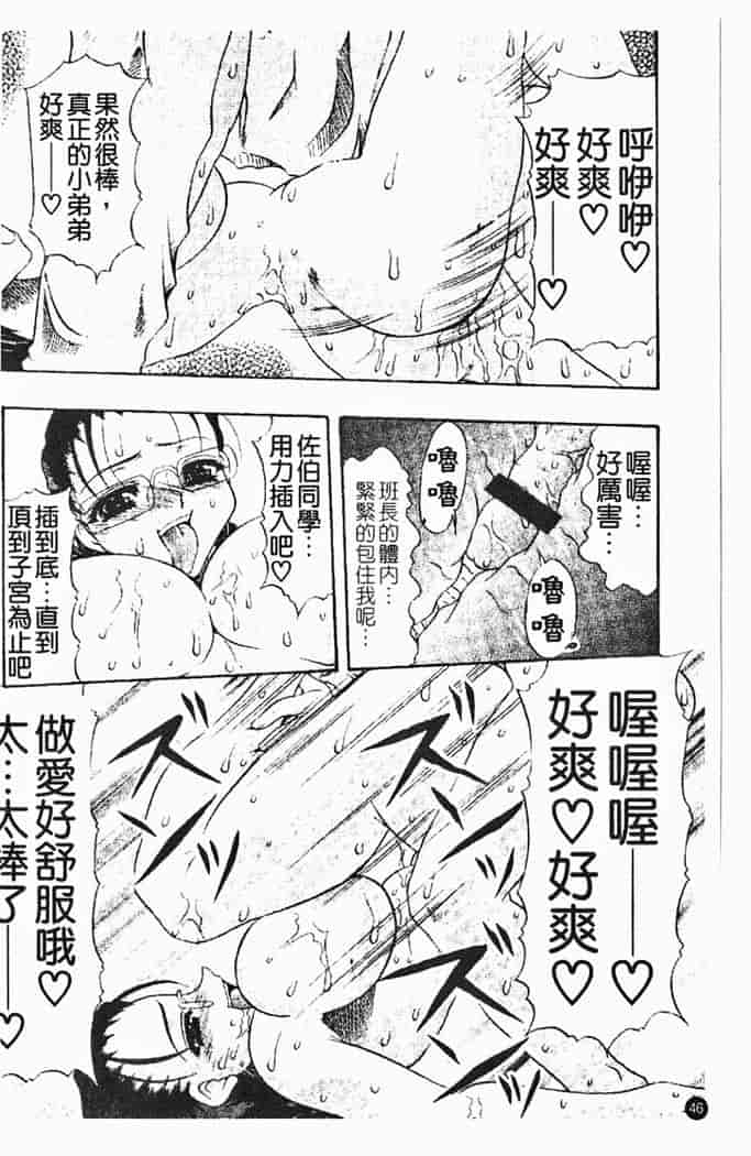 汉化版-[水月林太郎] 肉尻の疼き_第2集
