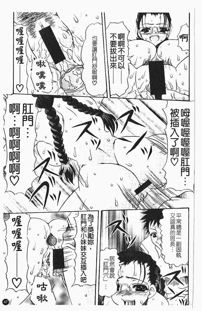 汉化版-[水月林太郎] 肉尻の疼き_第2集