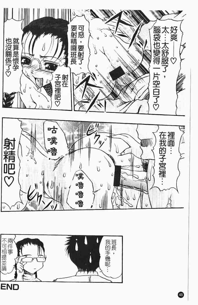 汉化版-[水月林太郎] 肉尻の疼き_第2集