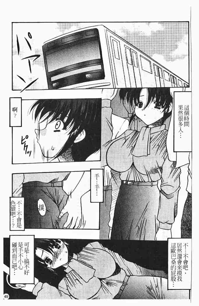 汉化版-[水月林太郎] 肉尻の疼き_第2集