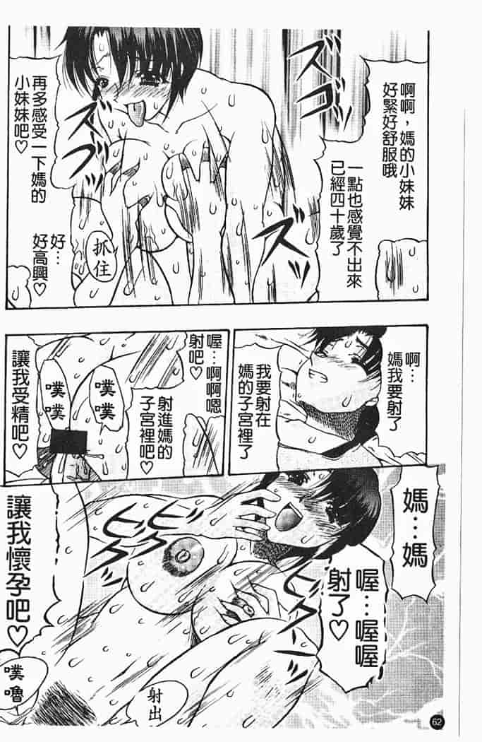 汉化版-[水月林太郎] 肉尻の疼き_第3集