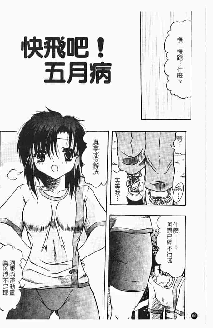 汉化版-[水月林太郎] 肉尻の疼き_第3集