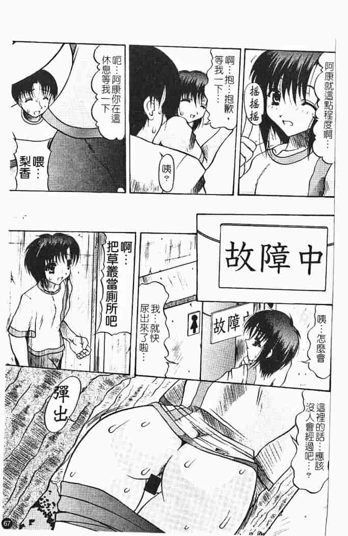 汉化版-[水月林太郎] 肉尻の疼き_第3集